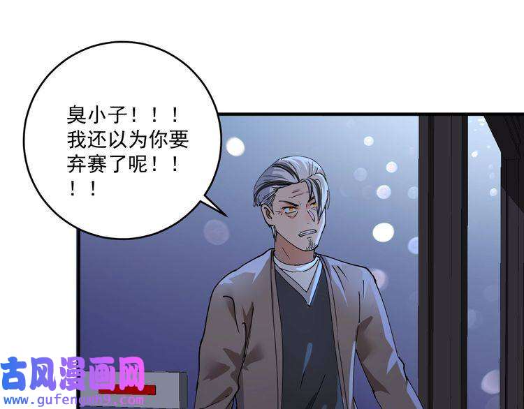 我的成就有点多第155话 柔道大师赛
