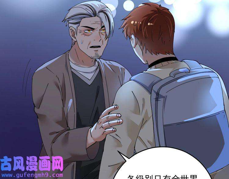 我的成就有点多第155话 柔道大师赛