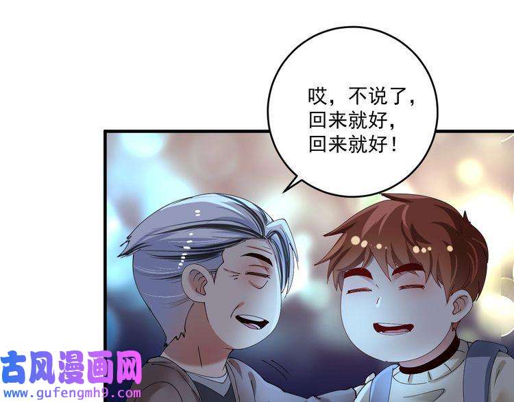 我的成就有点多第155话 柔道大师赛