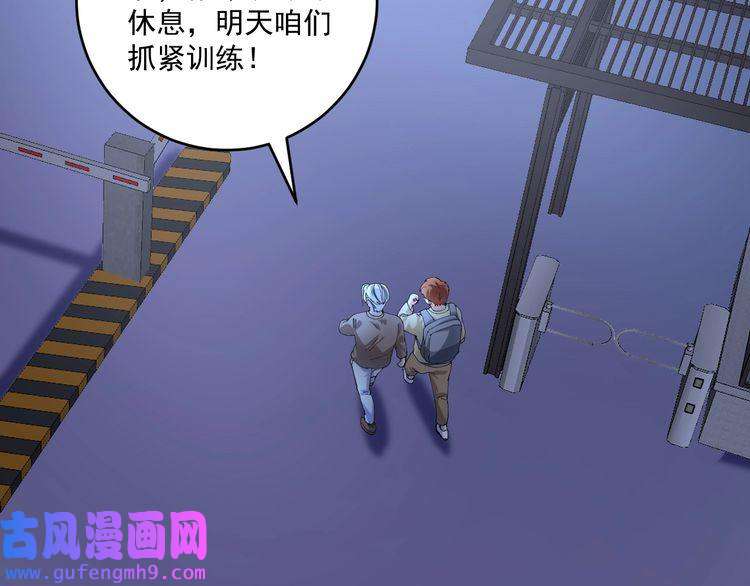我的成就有点多第155话 柔道大师赛