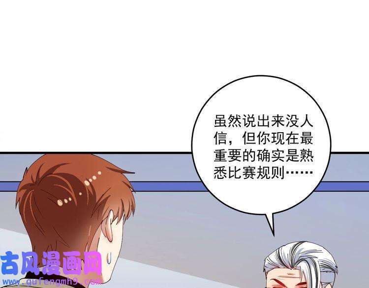 我的成就有点多第155话 柔道大师赛