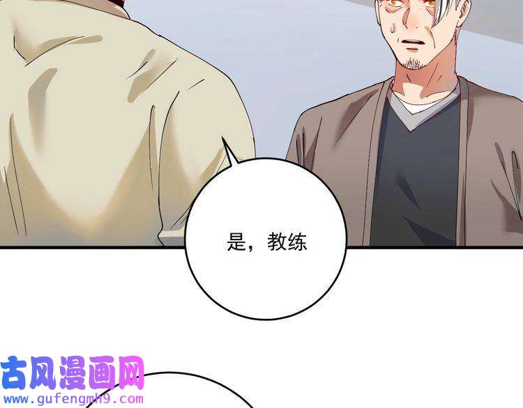 我的成就有点多第155话 柔道大师赛