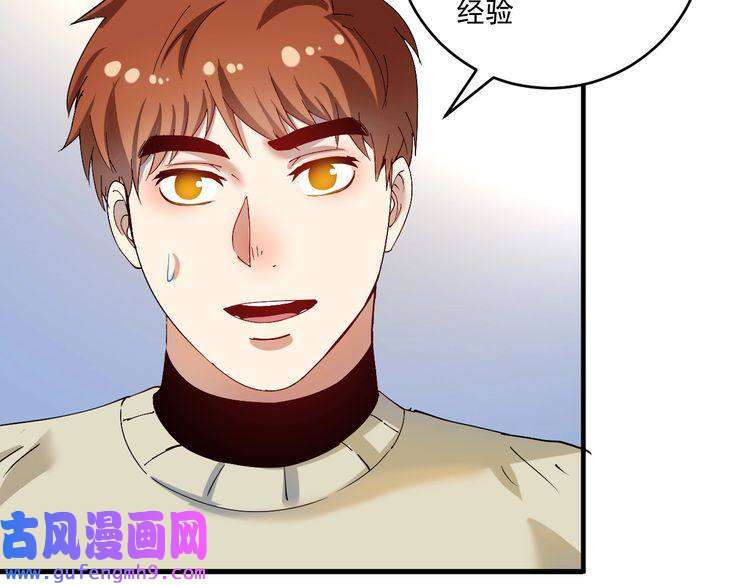 我的成就有点多第155话 柔道大师赛