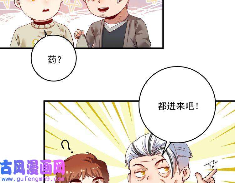 我的成就有点多第155话 柔道大师赛