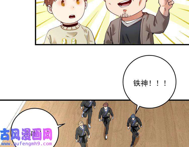 我的成就有点多第155话 柔道大师赛