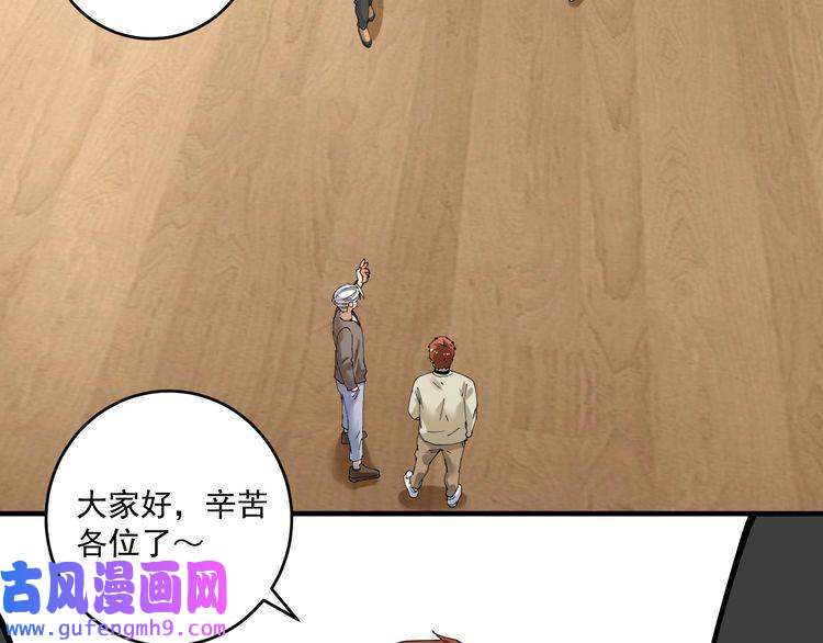 我的成就有点多第155话 柔道大师赛