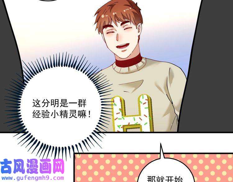 我的成就有点多第155话 柔道大师赛