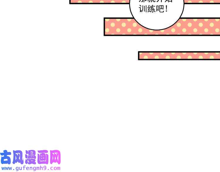 我的成就有点多第155话 柔道大师赛