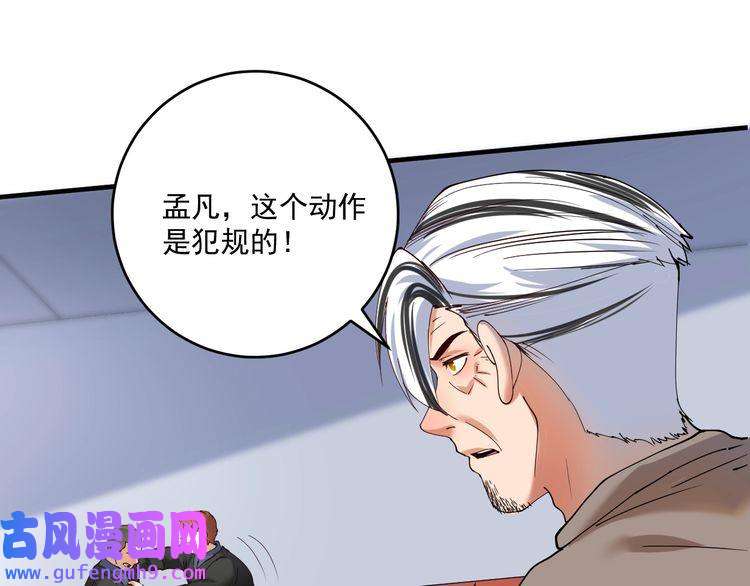 我的成就有点多第155话 柔道大师赛
