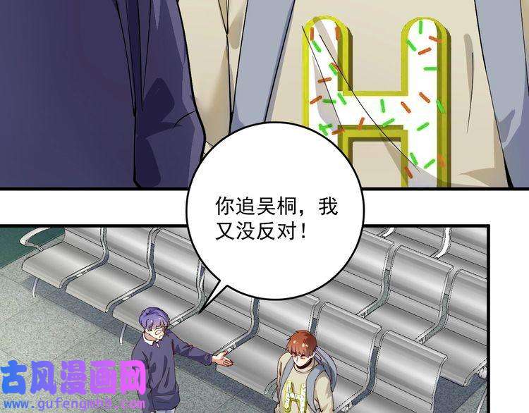 我的成就有点多第155话 柔道大师赛