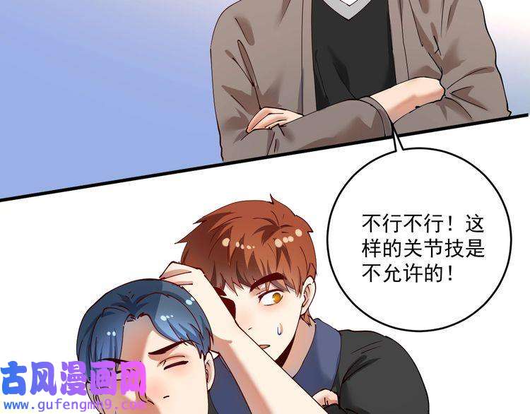 我的成就有点多第155话 柔道大师赛