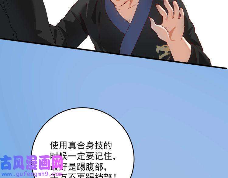 我的成就有点多第155话 柔道大师赛