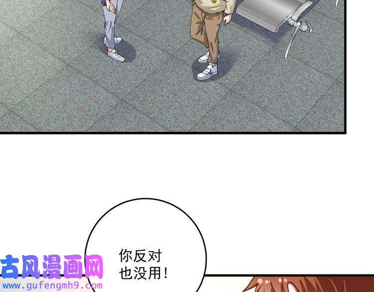 我的成就有点多第155话 柔道大师赛
