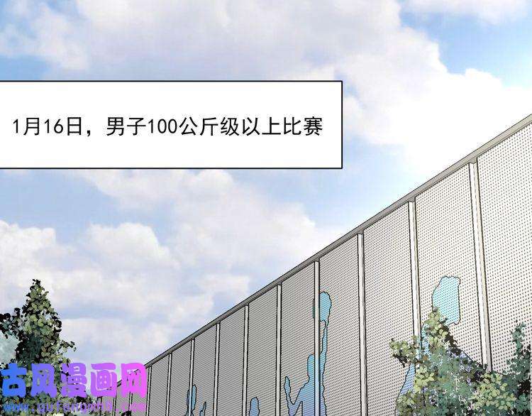 我的成就有点多第155话 柔道大师赛