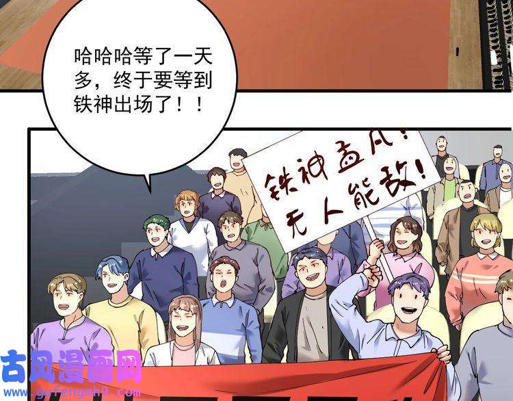 我的成就有点多第155话 柔道大师赛