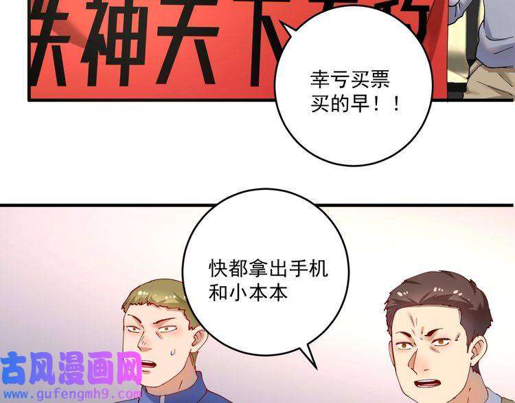我的成就有点多第155话 柔道大师赛