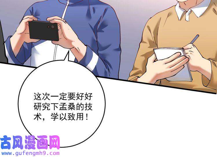 我的成就有点多第155话 柔道大师赛
