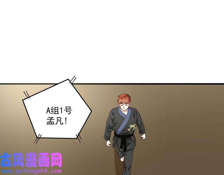 我的成就有点多第155话 柔道大师赛