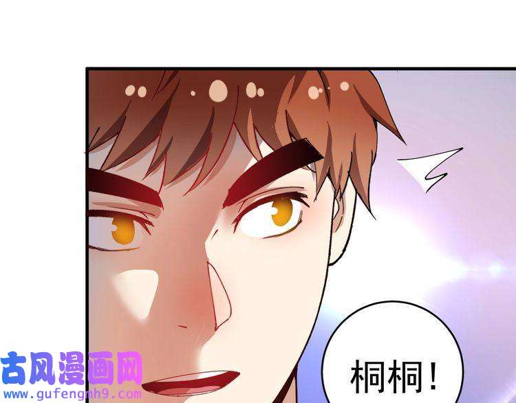我的成就有点多第155话 柔道大师赛