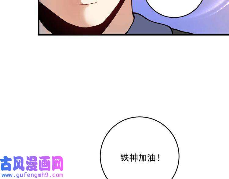 我的成就有点多第155话 柔道大师赛