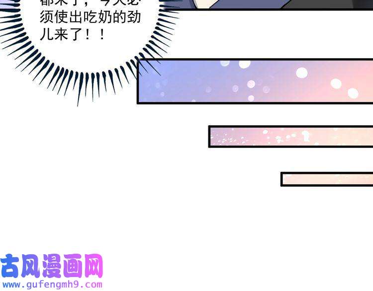 我的成就有点多第155话 柔道大师赛