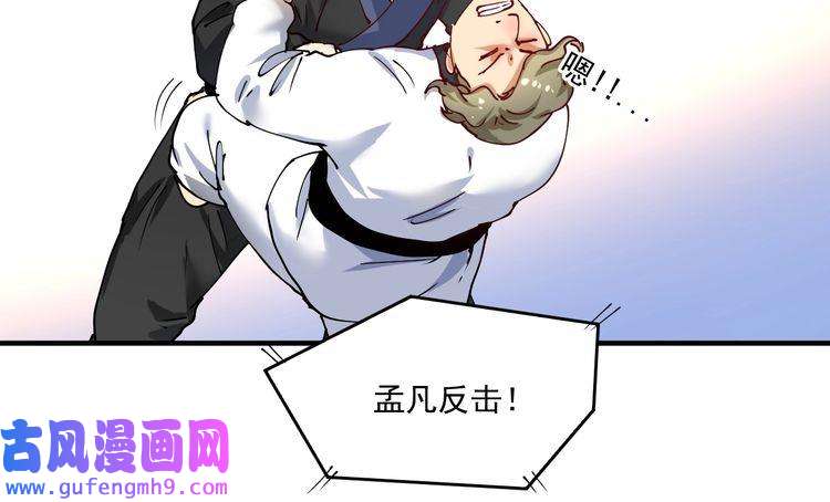 我的成就有点多第155话 柔道大师赛