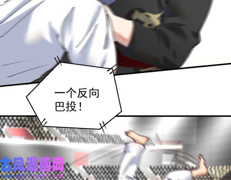 我的成就有点多第155话 柔道大师赛