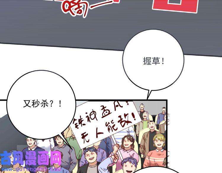 我的成就有点多第155话 柔道大师赛