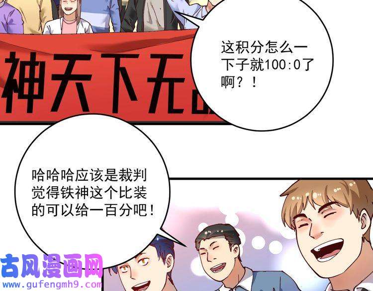 我的成就有点多第155话 柔道大师赛