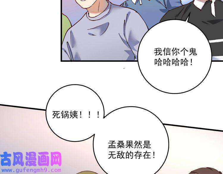 我的成就有点多第155话 柔道大师赛