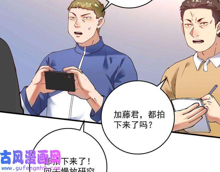 我的成就有点多第155话 柔道大师赛