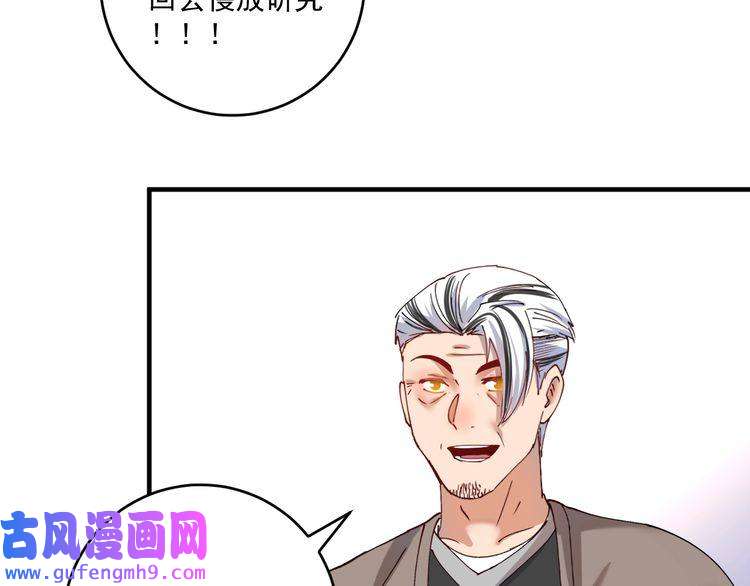 我的成就有点多第155话 柔道大师赛