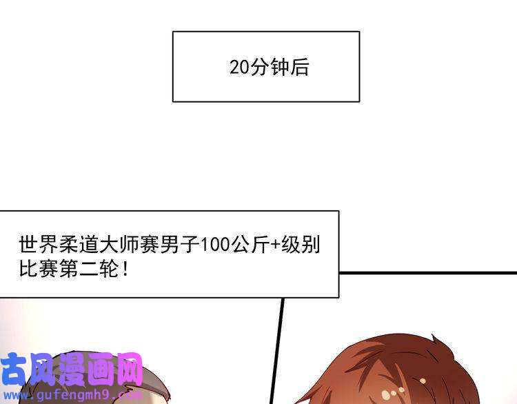 我的成就有点多第155话 柔道大师赛