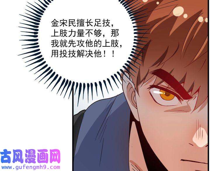我的成就有点多第156话 气势滔天