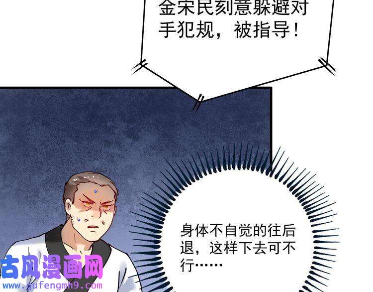 我的成就有点多第156话 气势滔天