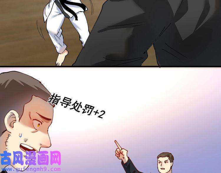 我的成就有点多第156话 气势滔天