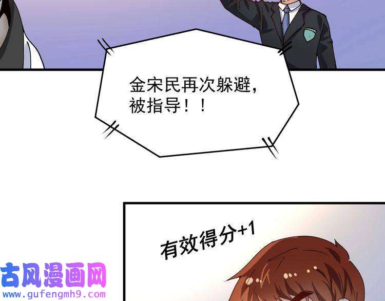 我的成就有点多第156话 气势滔天