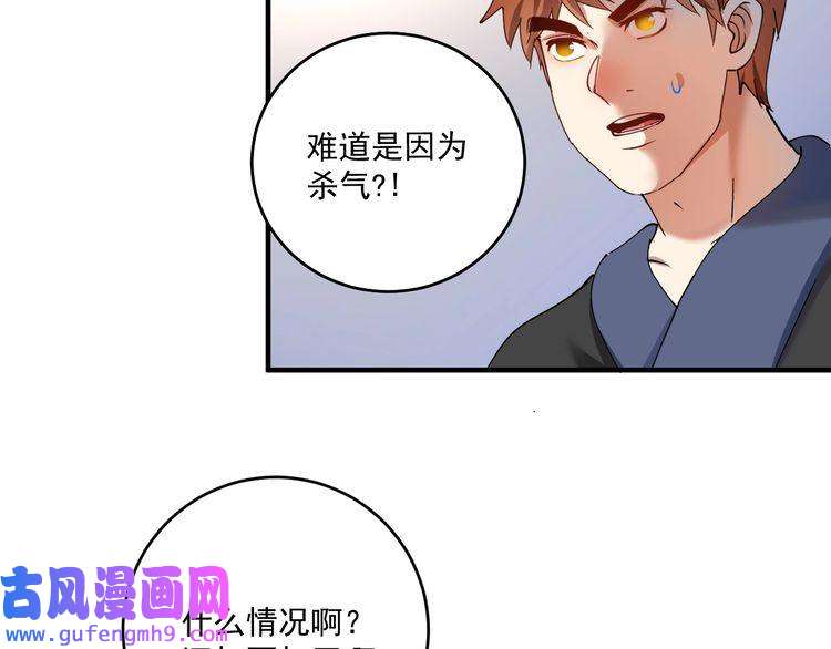 我的成就有点多第156话 气势滔天