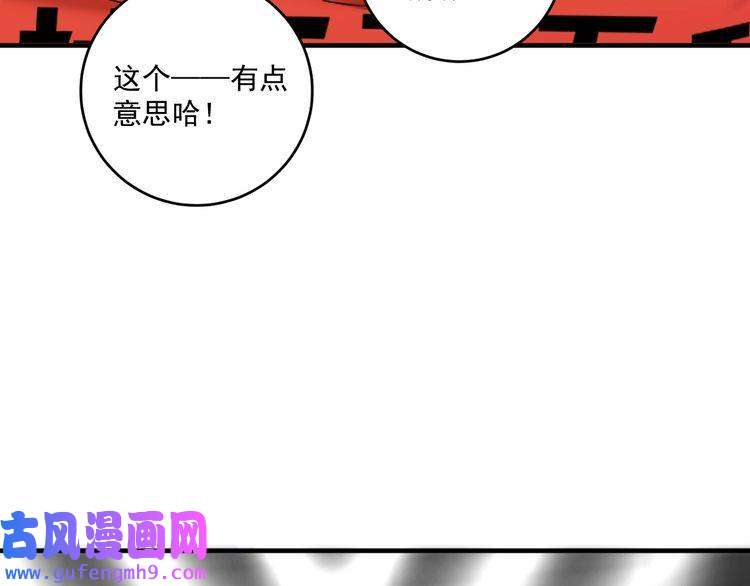 我的成就有点多第156话 气势滔天