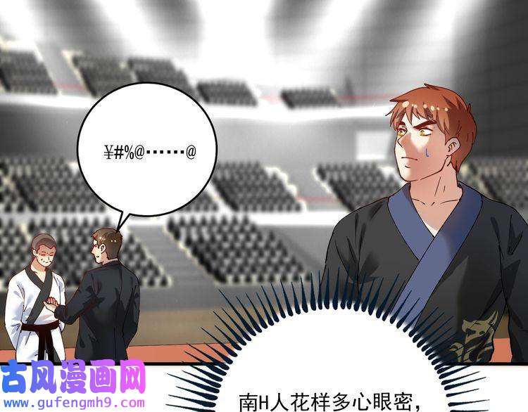 我的成就有点多第156话 气势滔天
