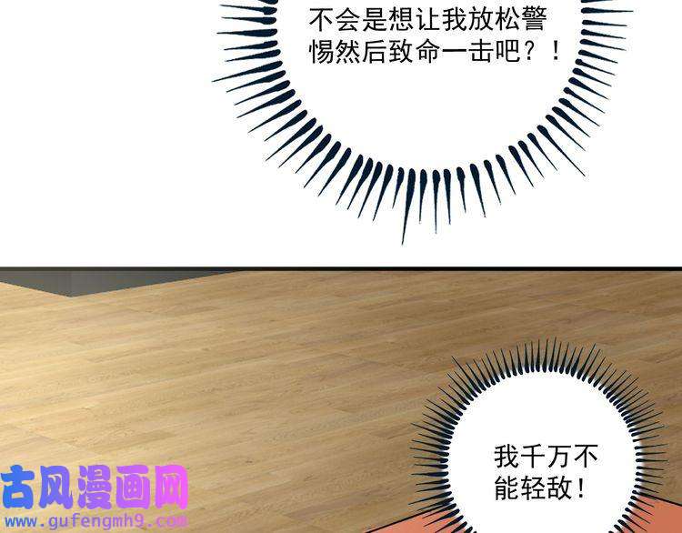 我的成就有点多第156话 气势滔天