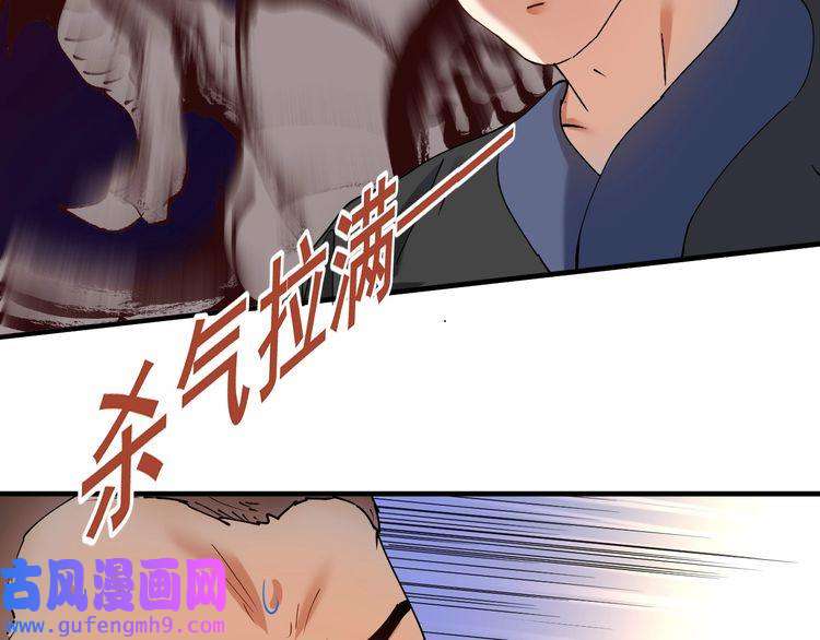 我的成就有点多第156话 气势滔天
