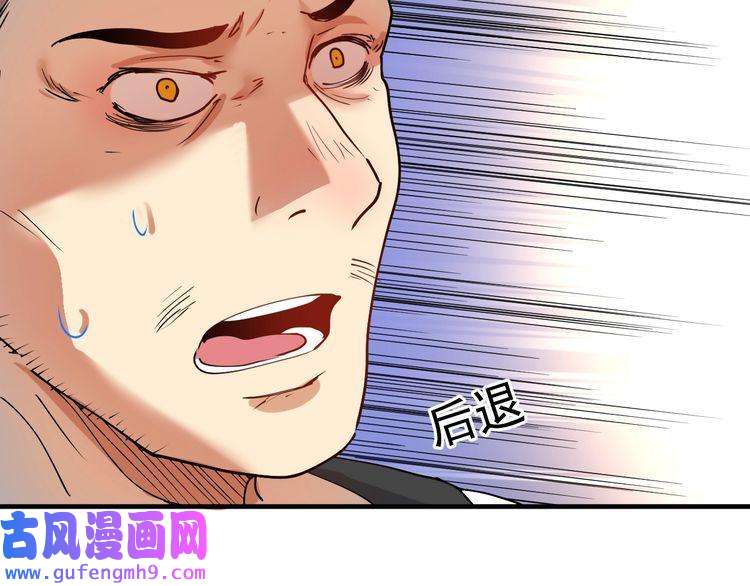 我的成就有点多第156话 气势滔天