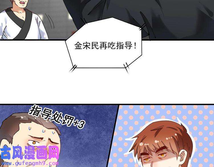 我的成就有点多第156话 气势滔天