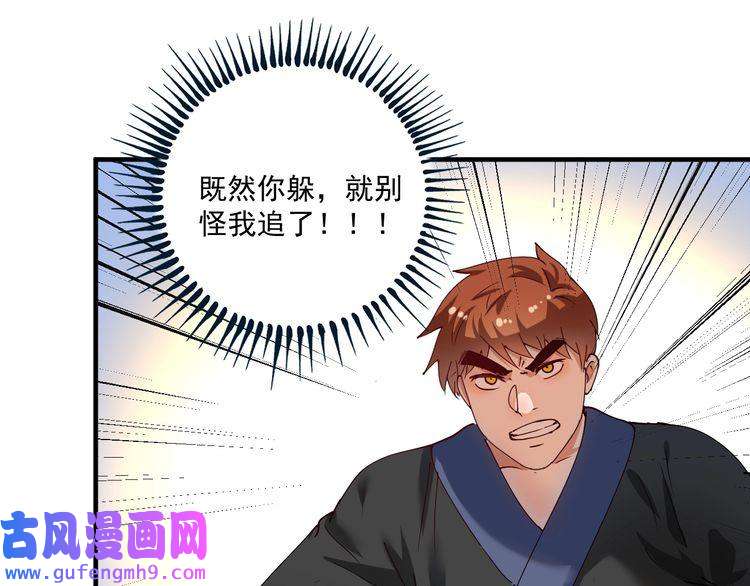 我的成就有点多第156话 气势滔天