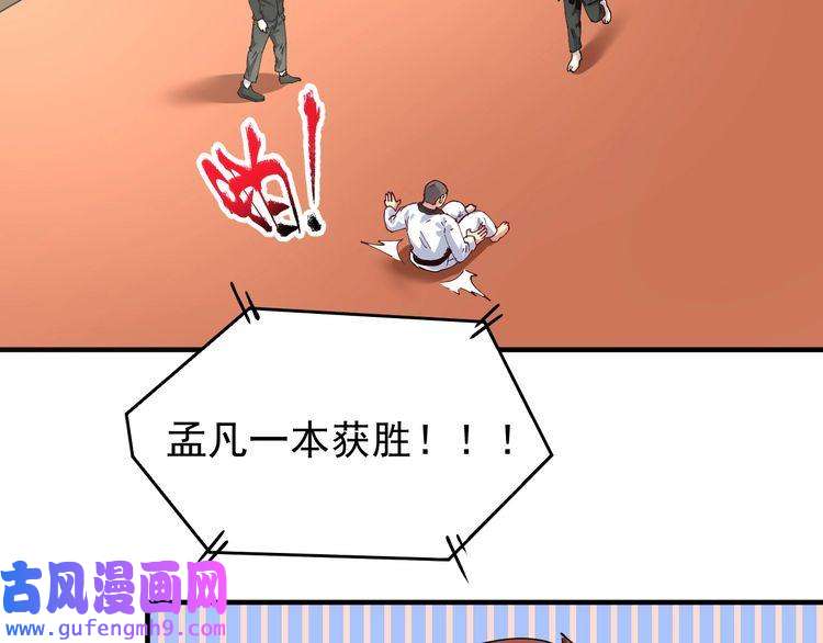 我的成就有点多第156话 气势滔天