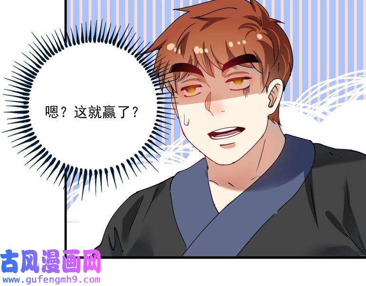 我的成就有点多第156话 气势滔天