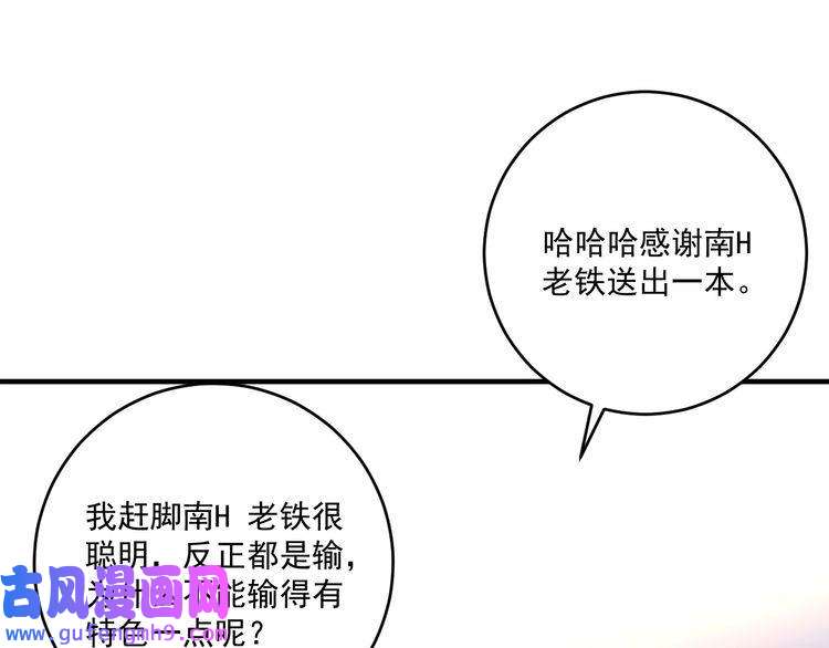 我的成就有点多第156话 气势滔天