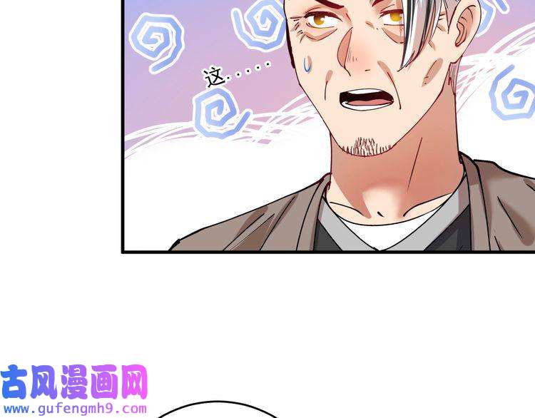 我的成就有点多第156话 气势滔天