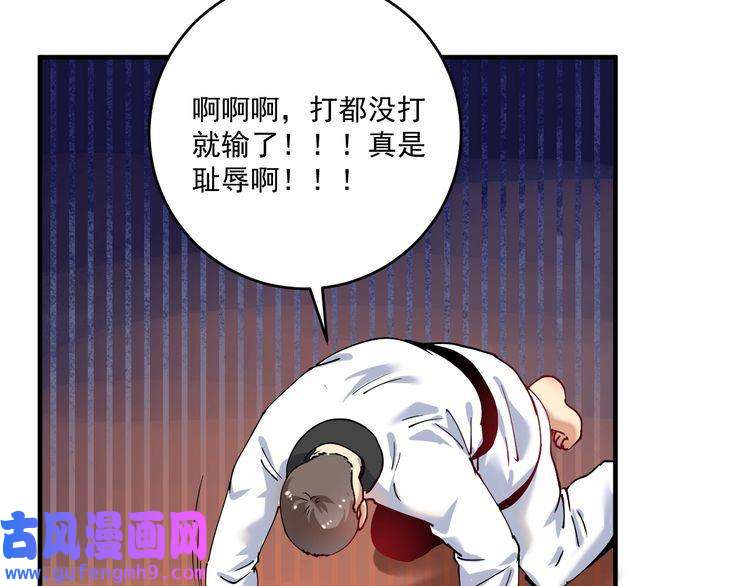 我的成就有点多第156话 气势滔天